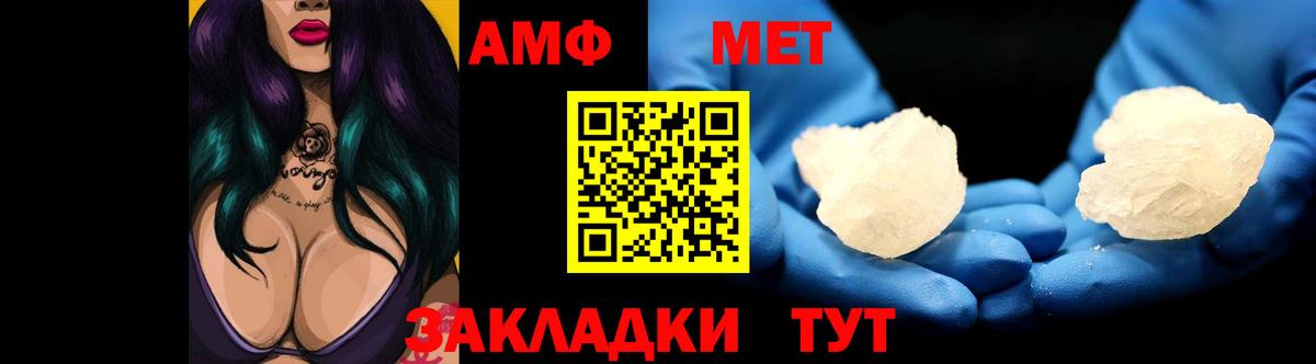 Amphetamine Розовый Ярославль