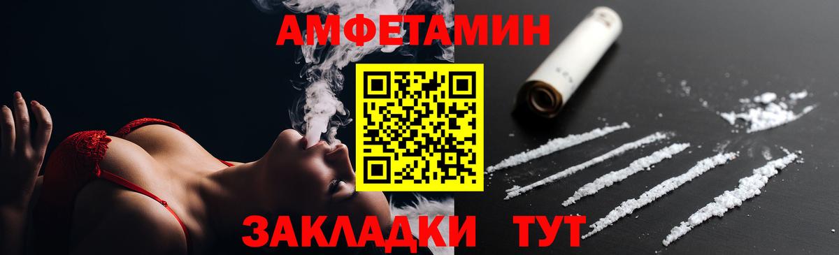Ярославль  Амфетамин  Вход с VPN  Amphetamine 97% 