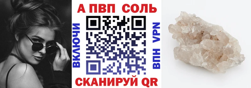 A PVP Соль  закладка  Ярославль 