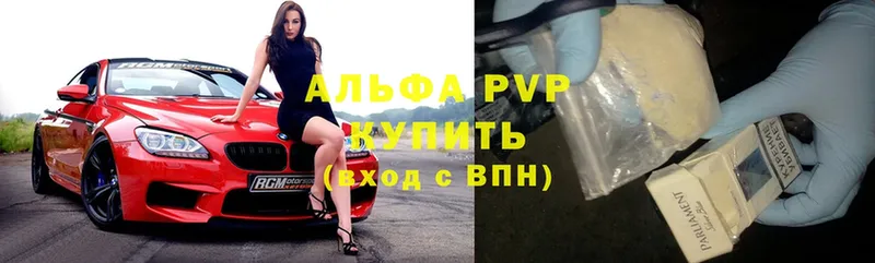 Alfa_PVP VHQ Ярославль