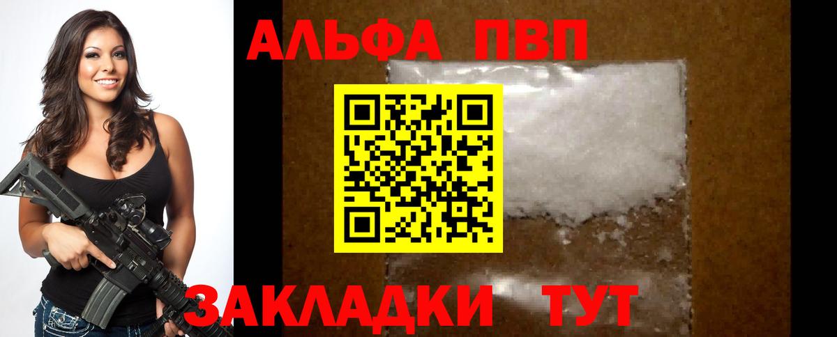 APVP Crystall Ярославль