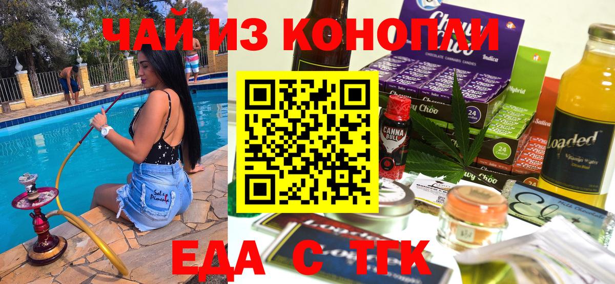 Ярославль  Canna-Cookies марихуана  Вход с VPN 