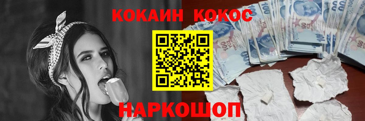 COCAIN VHQ Ярославль