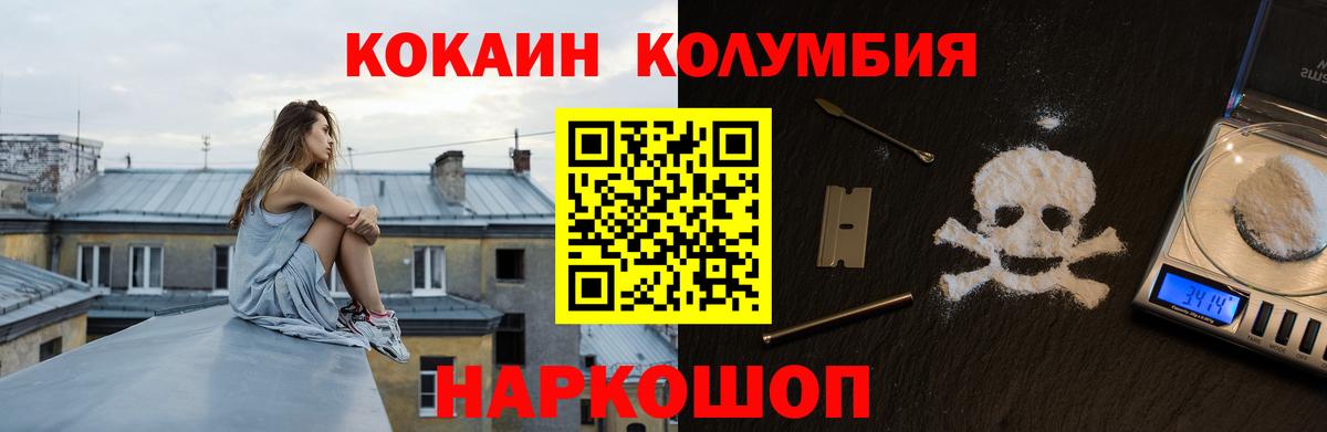 Cocaine Ярославль