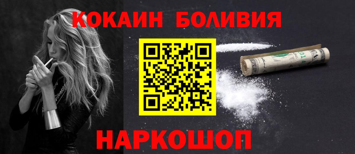 Ярославль  КОКАИН FishScale  Вход с VPN 