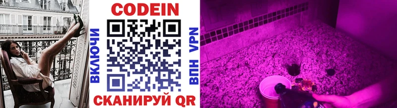 Codein напиток Lean (лин)  наркошоп  shop как зайти  Ярославль 
