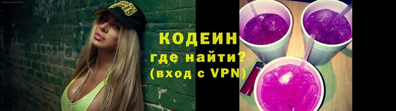 сколько стоит  Ярославль  Кодеиновый сироп Lean напиток Lean (лин) 