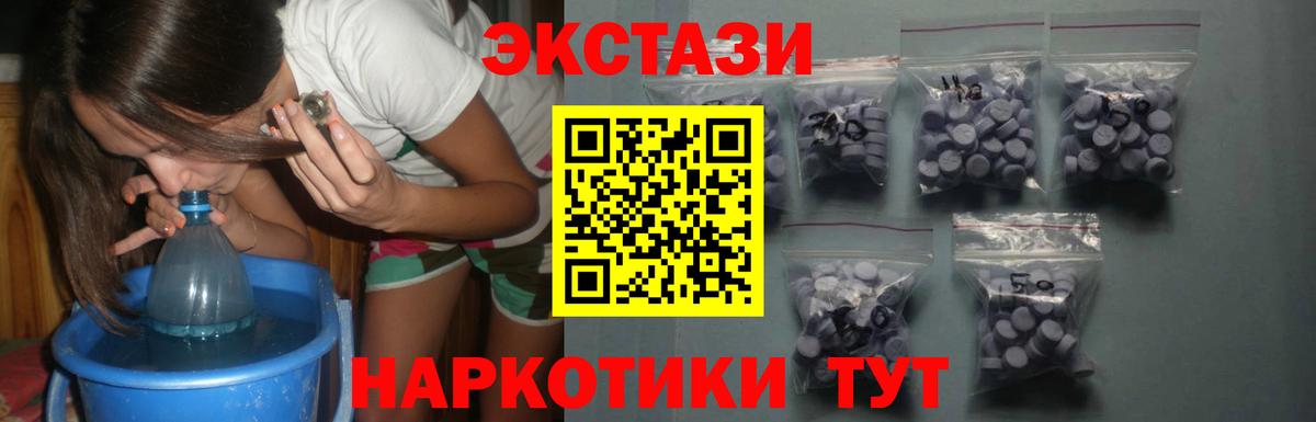 Ярославль  ЭКСТАЗИ круглые  Вход с VPN 