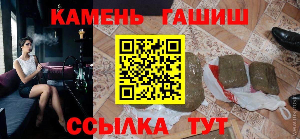 ГАШ Ice-O-Lator  Гашиш  Вход с VPN  Ярославль  Гашиш Cannabis 