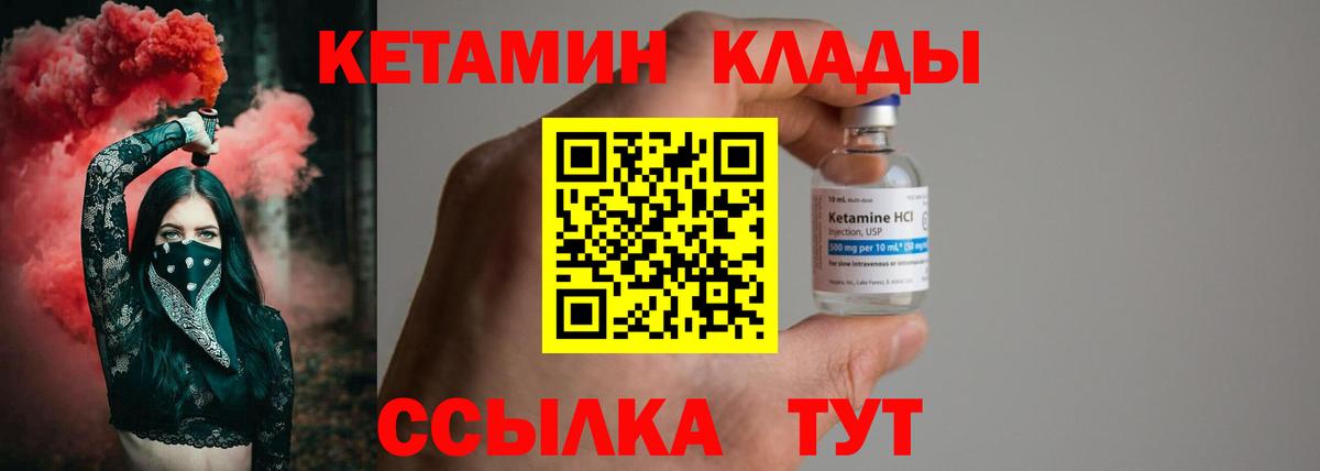 Кетамин ketamine Ярославль