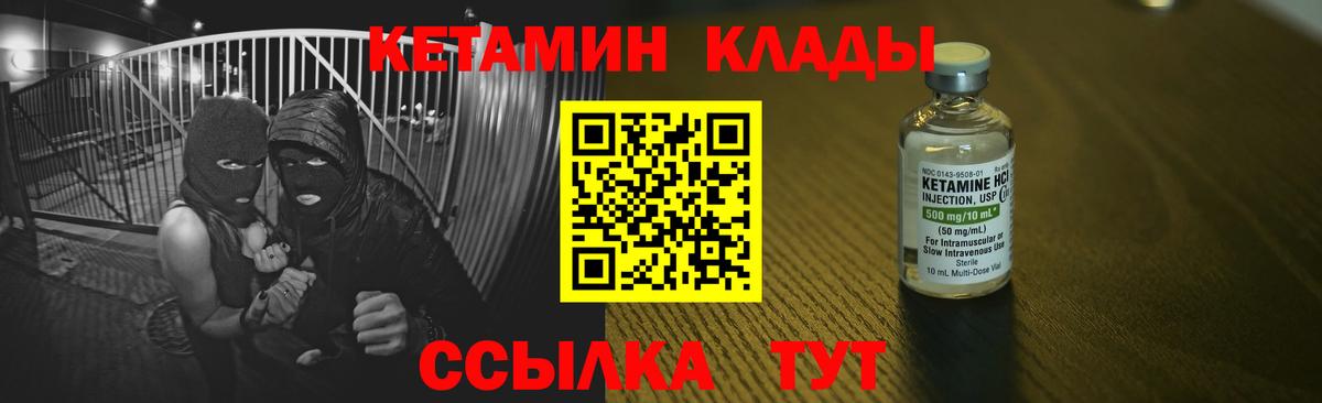 КЕТАМИН VHQ  Вход с VPN  КЕТАМИН ketamine  Ярославль 