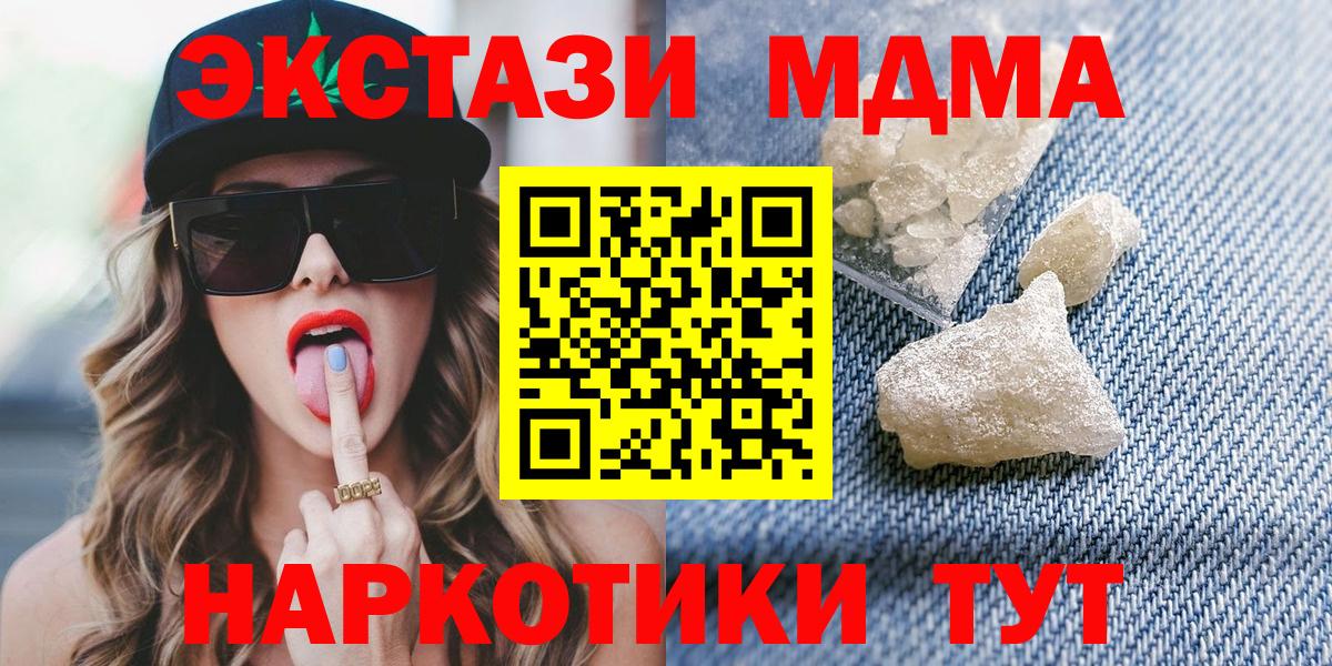 MDMA кристаллы Ярославль