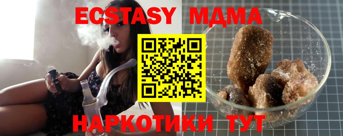 MDMA Molly  Вход с VPN  Ярославль  МДМА  MDMA crystal 
