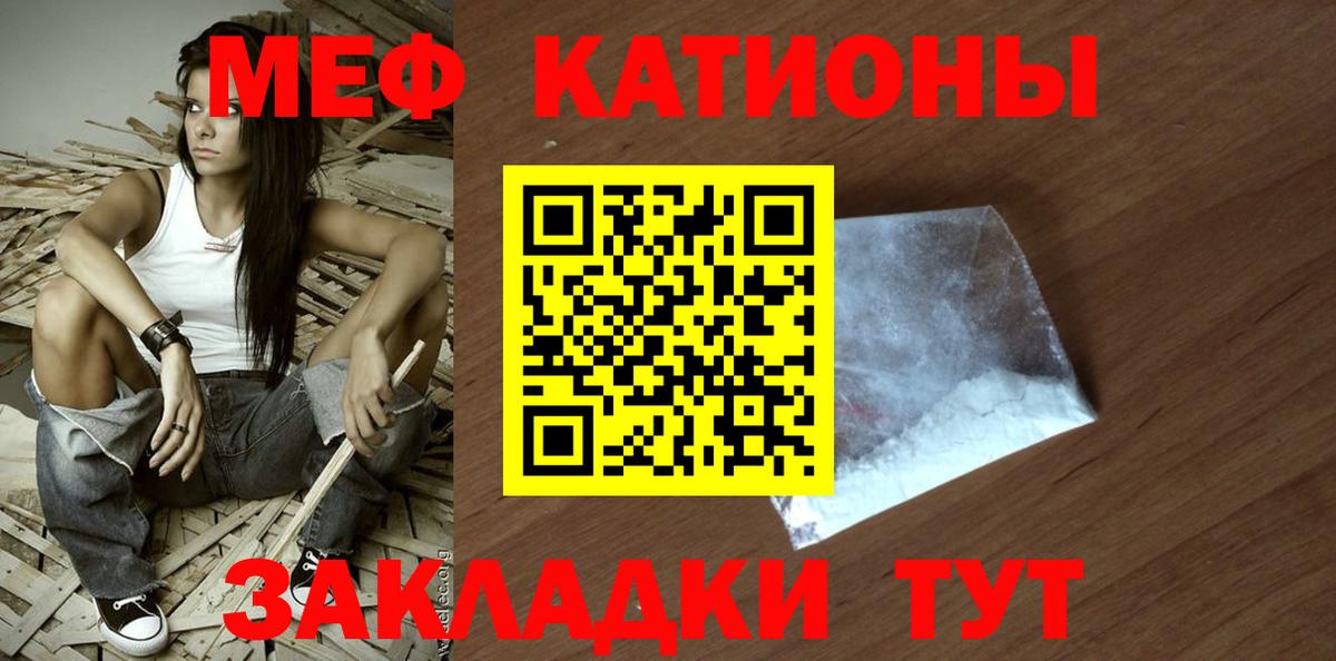 Ярославль  МЕФ  Мефедрон  МЯУ-МЯУ VHQ  Мефедрон VHQ  Вход с VPN 