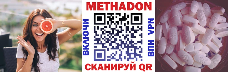 Метадон methadone Ярославль