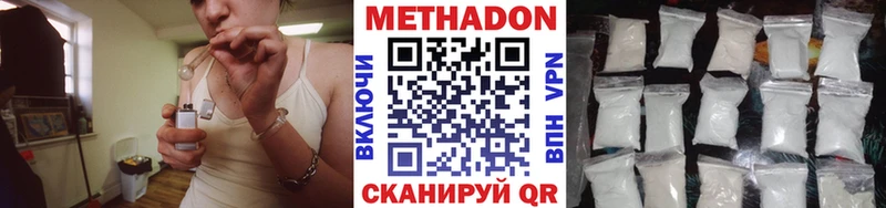 МЕТАДОН methadone  Ярославль 