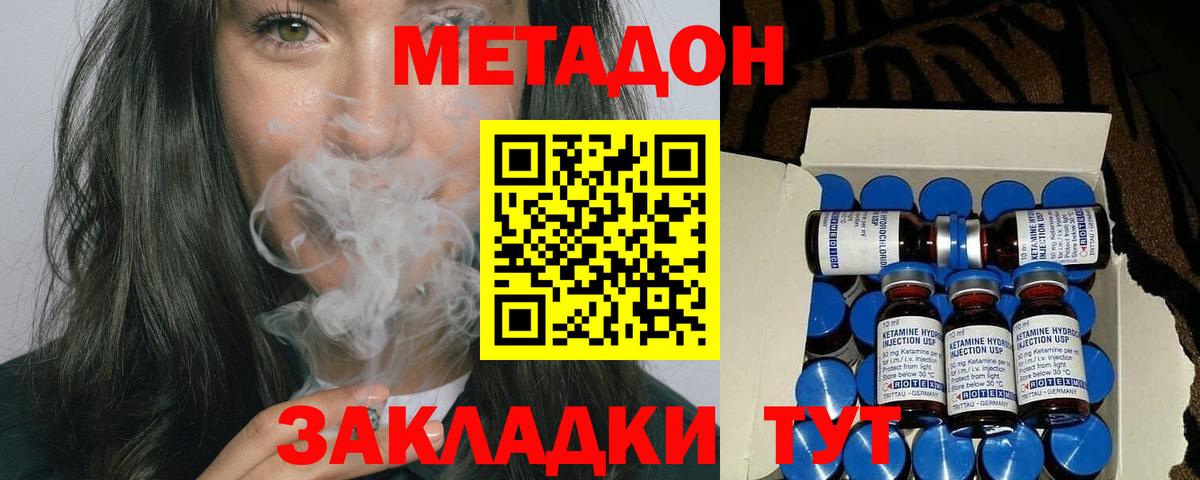 МЕТАДОН белоснежный  дарк нет формула  Ярославль  Вход с VPN  Метадон кристалл 