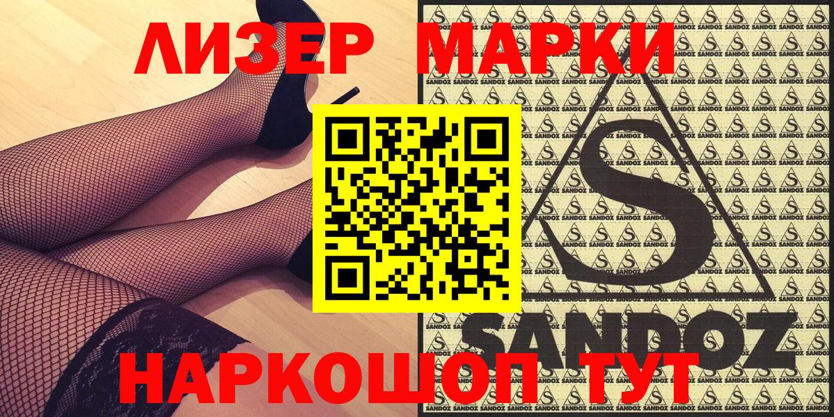 Ярославль  Марки NBOMe  Марки 25I-NBOMe 1,8мг  Вход с VPN  Марки 25I-NBOMe 1,8мг 