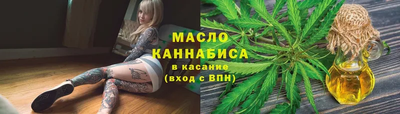 ТГК THC oil  как найти   Ярославль 